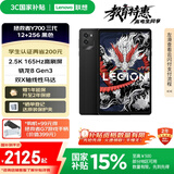 联想平板电脑 国家补贴 拯救者Y700三代 8.8寸mini小平板 165Hz高刷电竞 骁龙8Gen3 2.5K 12+256G黑
