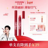 Color Key【新年好礼】珂拉琪丝绒系列空气唇釉#R263贵气西柚蛇年送女友