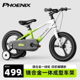 凤凰（Phoenix）儿童自行车男女单车镁合金脚踏车3-6-8-10-13岁童车带辅助轮14寸