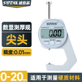 盛泰芯（SYNTEK）测厚仪迷你厚度测量仪千分尺数显电子高精度测厚规测量板材20mm