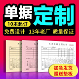 收据定制送货单二联三联单据定做订制两联销货销售清单出库收款报销订货发货单订单开单本点菜单印刷合同票据 收款收据定制款下单联系客服