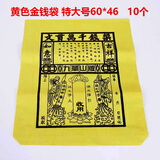中元节祭祀用品七月半锡箔祭祀1000只银元宝金元宝金锭万两锭烧纸寒衣冬至用品元宝纸半成品纸折烧纸钱红袋子 加大号【60*46】黄袋子10个