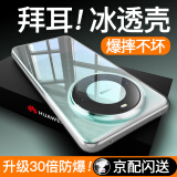 愿望良品 【不发黄丨透出裸机】华为mate60pro手机壳保护套50pro+透明气囊全包m40e/30p防摔耐刮抗指纹超薄 【透明款】轻薄透亮丨裸机手感 Mate50