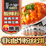 莫小仙酸辣粉100g*6桶装方便速食红薯粉重庆风味夜宵零食