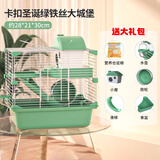 宠尚天 仓鼠笼子双层大小城堡仓鼠用品双层别墅窝仓鼠用品套餐仓鼠玩具 圣诞绿大城堡（含大礼包）