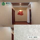 爱涂士墙衣纤维涂料黑白灰金银色墙衣卧室环保涂料硅藻泥酒店KTV批发 S1-57象牙白 加固防潮系列