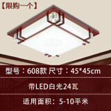 中式led客厅吸顶灯现代简约古典实木方形卧室房间中国风羊皮灯具 08款45*45cm-24瓦限购一个
