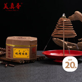 美真香老山檀香大盘香家用室内寺庙塔香供佛香 12小时盘香20环