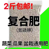 复合肥氮磷钾肥家用种菜养花肥料花卉盆栽果树通用型化肥增产增量 全营养高效通用型2斤