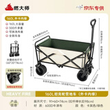 燃大师露营推车可折叠户外手推野餐营地拖车拉杆小拉车桌板车 坦克轮外卡内绿（轮9cm带双刹）