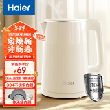 海尔（Haier）【小红花套系】电热水壶电水壶 【国家补贴】304不锈钢1.7L大容量家用烧水壶智能控温HSK-K617LW2