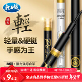 龙王恨鱼竿破浪-龙斩战江湖碳素28调硬挺品牌手竿野钓休闲竞技鱼竿 4.8m 【下单送原装竿稍】