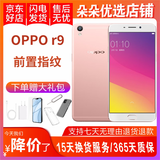 R9 二手手机 安卓拍照手机 备用机 玫瑰金色 4GB+64GB 9成新