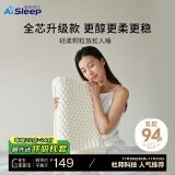 睡眠博士（AiSleep）释压按摩颗粒泰国进口天然乳胶枕 94%乳胶成人睡眠波浪颈椎枕芯