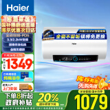 海尔（Haier）60升【金刚无缝胆】瓷净3300W变频大功率速热家用储水式电热水器 免换镁棒EC6002-PD5(U1)以旧换新