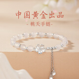 央创时尚【中国黄金授权】银手链女生手串母亲节礼物520情人节送女友老婆 桃之夭夭手链