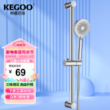 科固（KEGOO）花洒升降杆淋浴喷头软管三件套装 手持莲蓬头支架固定器底座K4022