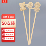 有质 冰糖葫芦卡通竹签子 一次性水果竹签小串烧烤短签子50支(混装)