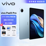 vivo Pad3 Pro 平板电脑 13英寸 蓝晶×天玑9300平板电脑 144Hz护眼屏 11500mAh电池 春潮蓝 12GB+256GB 【官方标配】+保护套+膜+笔+键盘+支架+内胆包