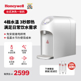 霍尼韦尔（Honeywell）净水器台式净饮一体机 即热式饮水机 净饮一体 免安装直饮机 RO反渗透净水机YCZ-CT8-WSRO-503 503+全套滤芯