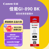 佳能GI-890系列墨水(适用G3810/G3800/G2800/G2810) GI-890 BK 黑色墨水