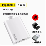 科乐多（KELEDUO）typec转sim卡4g上网卡电话卡适用苹果ipad平板笔记本电脑外置上网 typec外置sim款配U头