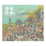 刀郎作品 弹词话本 CD 专辑 正版
