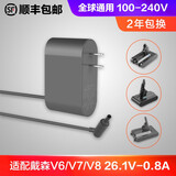 申甲 适配戴森电池V6吸尘器电池配件1代2代V7V8锂电池兼容DC62/59/74/SV10/SV12/SV18充电电池充电器 V6/V7/V8/21.6v-0.8A电源适配器