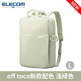 宜丽客（ELECOM）轻便电脑包off toco双肩包电脑收纳学生书包收纳包女性通勤包背包 浅绿色 L【可放16英寸mac pro】