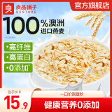 良品铺子 每日坚果麦片 酸奶混合果干 早餐即食冲调营养燕麦 【100%全谷物】澳洲燕麦片1000g x1袋