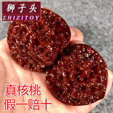 狮子头一对儿 机刷包浆玉化文玩核桃官帽核桃 老核桃手把件把玩核桃46mm 核桃尺寸46mm左右
