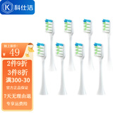 科仕洁 适配华为电动牙刷头力博得Lebooo 优漾星钻星芒2S牙刷头 HUAWEI HiLink / LBT203532A通用替换头