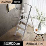 格美居（GEMJU）扶梯家用梯子人字梯加厚多功能铝合金折叠铝梯稳固宽踏板室内 珠光白 四步梯 全踏板宽20CM