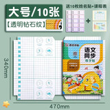 学生自粘书皮书套透明a4小学生一二年级包书纸书壳防水全套22K书皮纸16K包书皮 加厚钻石纹-A4K包书皮10张