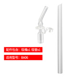 cuipo 儿童保温杯杯套 儿童吸管保温杯原装配件水杯盖吸管盖吸嘴吸管刷 吸管2件套