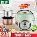 恒辉小猪低糖电饭煲家用智能预约电饭锅迷你多功能全自动煮饭锅无涂层柴米饭锅蒸米饭排名前十的电饭煲 3L【母胆+304沥糖釜】-适用2-4人