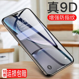 姚膜 适用于苹果X/XS/XR MAX钢化膜防窥膜苹果8/7/6SPlus抗蓝光SE/5/5S手机膜 (高清)钢化膜1片 苹果x/xs
