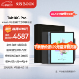 BOOX文石 Tab10C Pro礼盒版 10.3英寸彩色墨水屏电子书阅读器 电子纸电纸书高刷平板办公本 电子笔记本