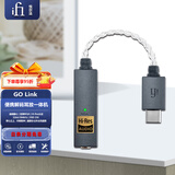 悦尔法 iFi/ GO Link 音乐“小尾巴” 便携HIFI无损解码耳放一体机3.5端口手机MQA解码电脑手机通用 GO Link type-c口+Lightning转接头