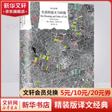 生活的意义与价值 窗帘布系列精装版译文经典 诺贝尔奖得主、哲学家鲁道夫•奥伊肯著作