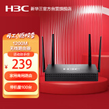 华三（H3C）1200M双频千兆商用家用企业级VPN无线路由器 5G高速路由/WiFi穿墙/AC管理 MR-1200W 