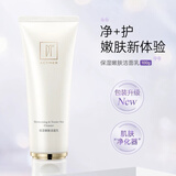 妍诗美妍诗美保湿嫩肤洁面乳氨基酸表活洗面奶补水保湿新旧包装交替发货 保湿嫩肤洁面乳带码
