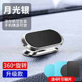 五古艾车载手机支架汽车用品磁吸贴固定导航支撑磁铁通用手机架车内