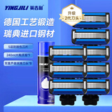 英吉利剃须刀手动防刮伤5层刀片旅行便携刮胡刀男士非电动老式刮胡子刀剃须泡沫生日礼盒送礼套装出口转内销 【替换刀头】8枚装+剃须泡-无柄