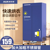 奥克斯（AUX）烘干机家用可折叠烘衣机婴儿衣服烘干衣柜双层大功率大容量风干机干衣机 【1000W】宝蓝阳光-带轮子 470L