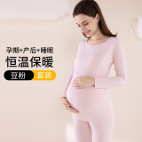 婧麒孕妇秋衣秋裤套装磨毛保暖内衣秋冬季哺乳睡衣产后打底衫月子服女 豆粉套装【修身美体 双面锁温】 2XL[建议140-160斤]