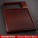 锦格 德国电木茶盘全自动一体套装电器烧水壶家用功夫茶具茶台茶托盘 德国紫檀料框架单茶盘70*50*5cm