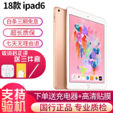 苹果/Apple iPad5/6/7/8/9/ mini1/2/3/4/5/6二手平板电脑 95新(9.7寸)18款ipad6代-32G 【wifi版】