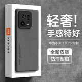 HotFire 适用小米13pro手机壳 小米13pro保护套 升级肤感羊巴皮磨砂镜头全包男款女硅胶-静夜黑