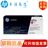惠普（HP）651A原装硒鼓CE340/341/342/343A适用M775dn M775z  651A硒鼓品红(CE343A)16000张